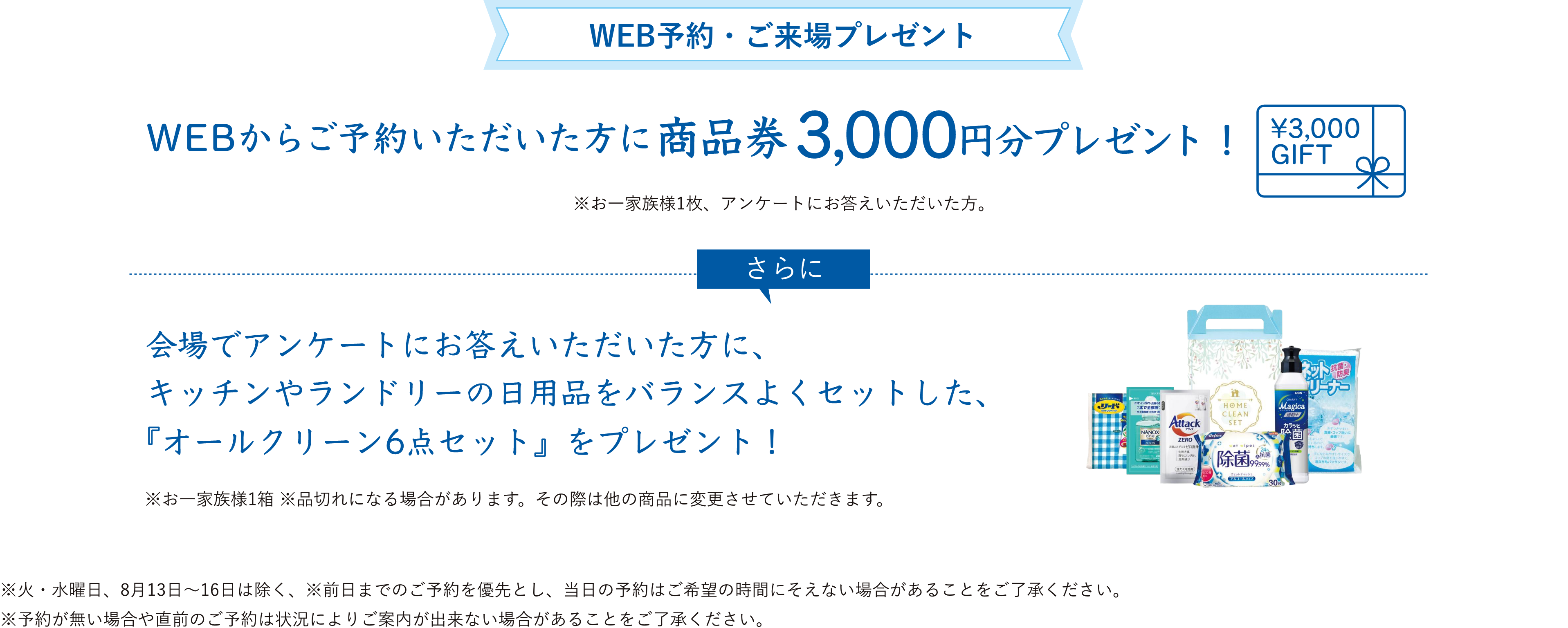 キャンペーン画像2